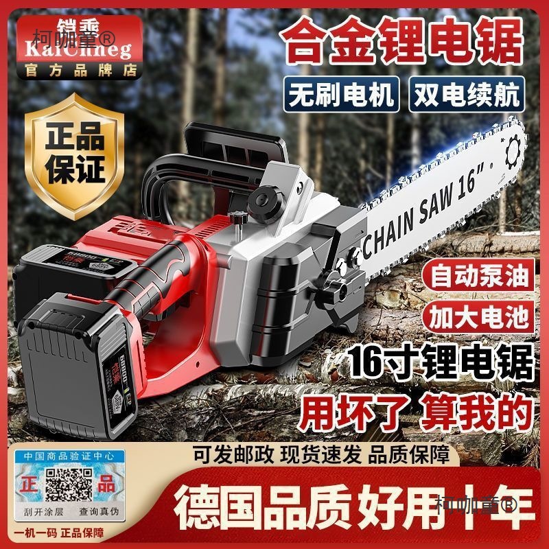 凯乘家用小型手持充电电锯伐木锯锂电池电动链锯锯树柴油锯麦太保