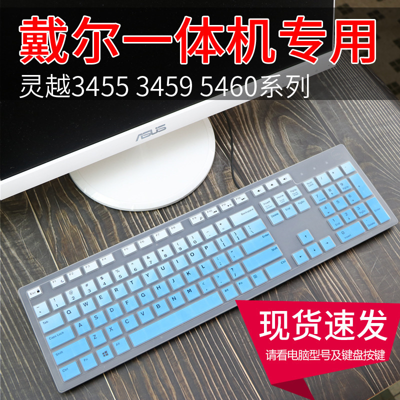 适用戴尔DELL一体机kb216d套km636台式电脑键盘防尘保护膜kb216t