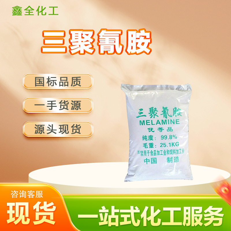 In-Stock Melamine Industrial Fireproof Coating, Resistant to Aging and Corrosion, Insulating, Industrial-Grade Modified Water-Soluble