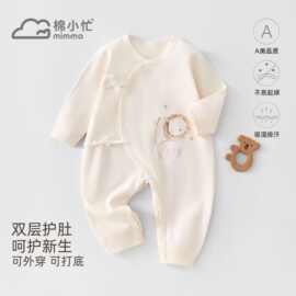 新生儿连体服婴儿连体衣纯棉a类无骨哈衣四季初生儿蝴蝶衣A类连身
