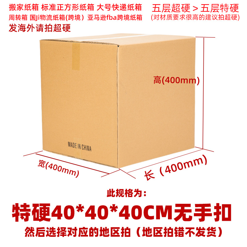 International Logistics Express DHL caja de Papel súper duro Amazon FBA caja de embalaje exterior Caja de embalaje de comercio electrónico transfronterizo