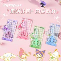 正版三麗鷗可愛卡通大耳狗小學生剪紙美工美術課兒童安全手工剪刀