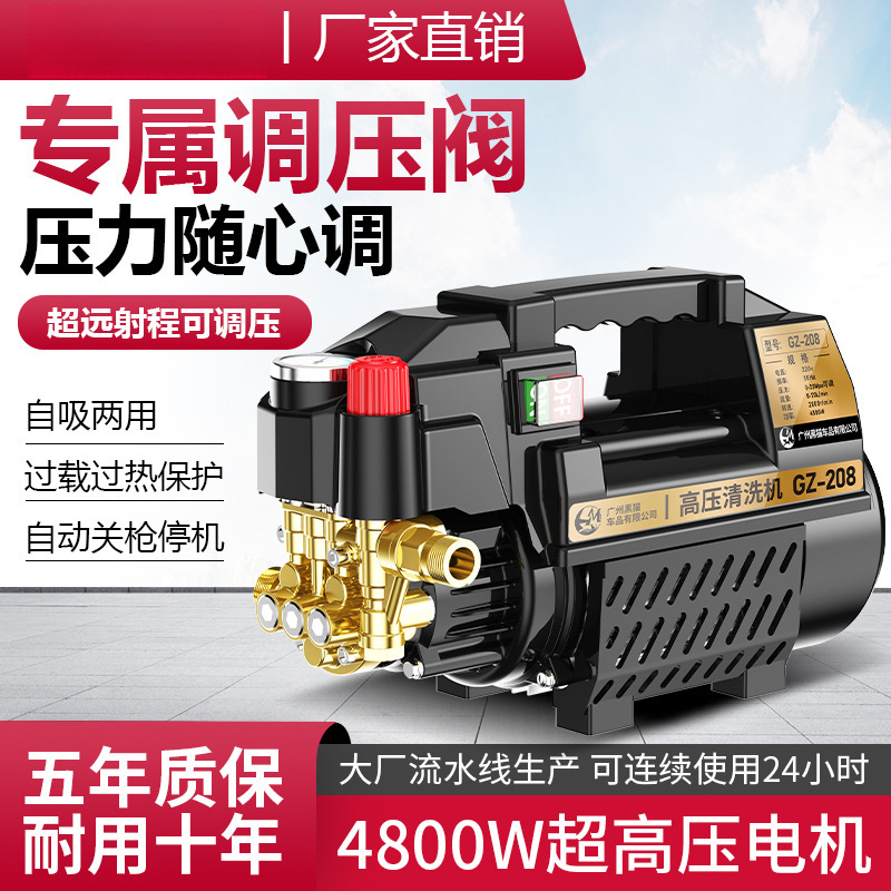黑猫家用调压洗车机高压强力220V刷车泵洗车泵洗车神器水枪清洗机