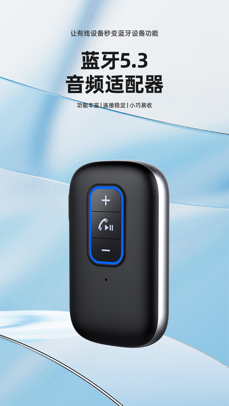 J35 Bluetooth Receiver AUX Car Bluetooth Audio Receiver Converter 5.3 Bluetooth Adapter