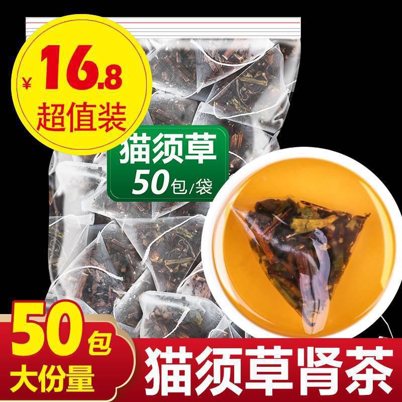 Cat's Whisker Grass Tea, Authentic Chinese Medicinal Herb, Yunnan Wild Grass Essence Tea, Sour Tea Bags Cat's Whisker Grass Tea, Authentic Chinese Medicinal Herb, Yunnan Wild Grass Essence Tea, Sour Tea Bags
