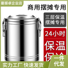 304不锈钢保温桶大容量摆摊商用米饭粥冰粉桶10L出摊保温箱发顺蔄