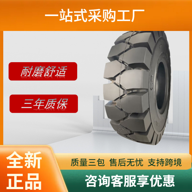 朝阳(ChaoYang)叉车轮胎6.50-10斜交实心轮胎CL403花纹