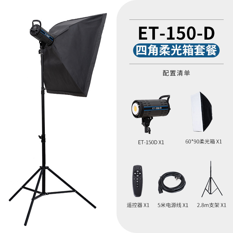 150W 흑백 + 2.8m 스탠드 + 60*90cm 소프트 박스