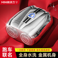 新しいミニ電気シェーバー全身洗える双頭磁気ひげシェーバー家庭用ポータブルメンズシェーバー