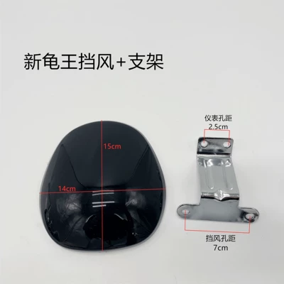 Windscreen, Decorative Panel, Motorcycle front windshield - new-turtle-king-windshield-short-bracket-with-screws-included