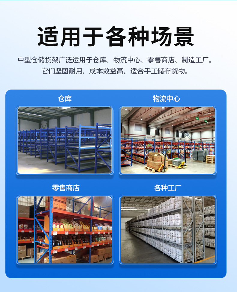 货架详情_12.jpg