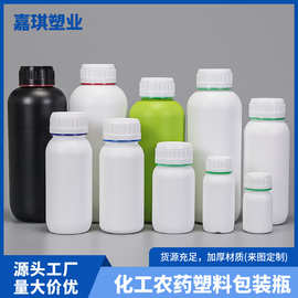 100/500mlHDPE高阻隔农药瓶取样瓶农药瓶厂家化工试剂瓶除草剂瓶
