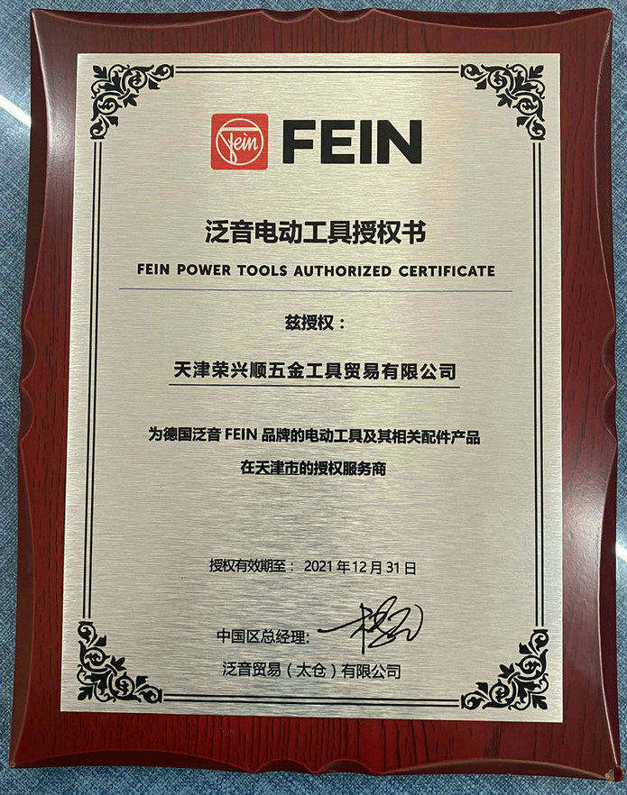 fein-fsc1-7q-mm700-1-7q-fsc1-6q