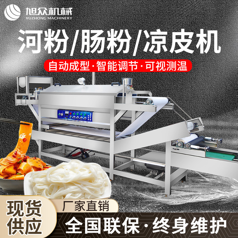 Máquina de harina de arroz comercial Xuzhong de ahorro de energía de alta eficiencia máquina automática de polvo de salchicha Guangdong fábrica de maquinaria grande máquina de cuero frío vertical
