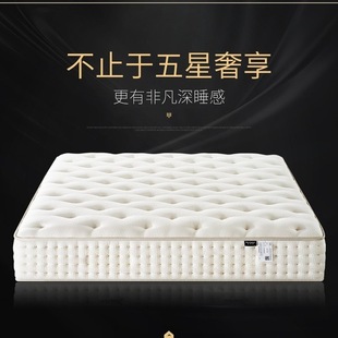 Anti-Interference Silent Independent Spring Latex Mattress Hotel Style Knitted Fabric Soft Sleep Home Mattress Delivery