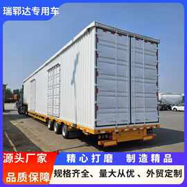 工厂直销物流快递大件运输半挂车 展翼厢式半挂 运输车集装箱半挂