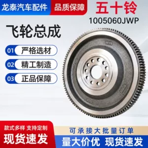 In-stock Isuzu PA11-H351 engine flywheel for automobiles. The flywheel gear can be adapted to various models