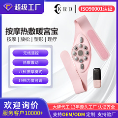 跨境新款暖宫腰带按摩震动暖宝宝月经腰带EMS红光塑形热敷仪神器