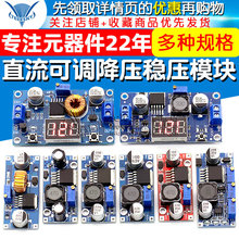 ���{ֱ�������Դ�·��LM2596S DC-DC����ģ�K��24V�D12/5V3V3.3