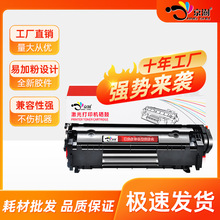 ����Q2612A 12a���������ڻ���HP1020 M1005 HP1010 1018�ۺ�ɹ��