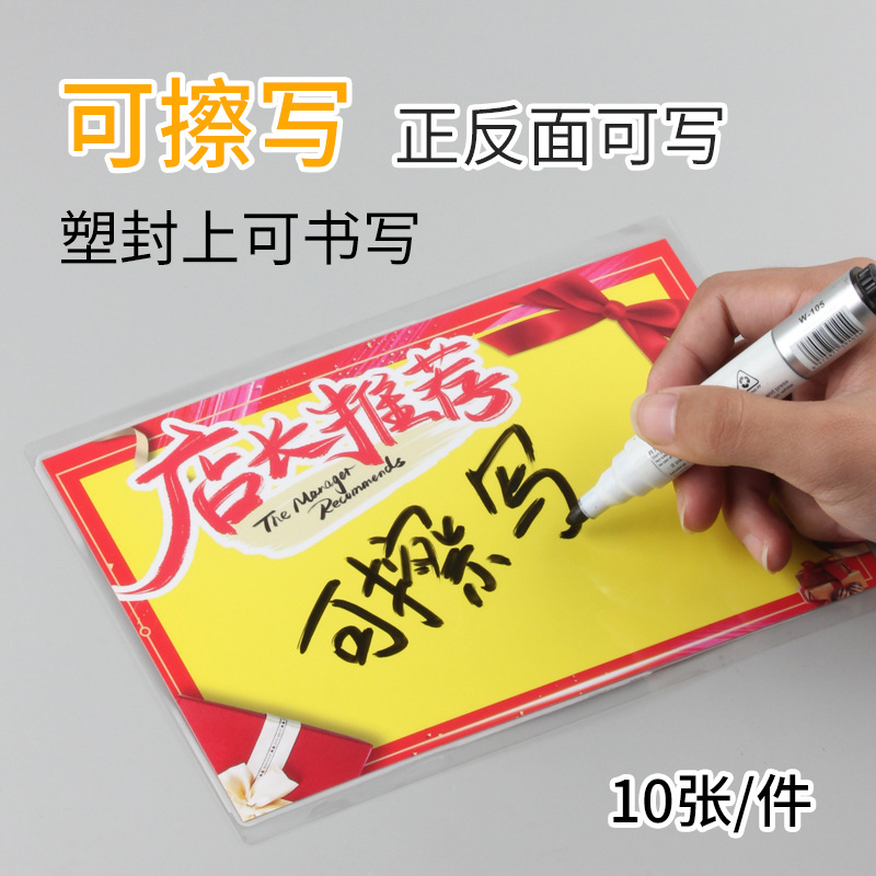 A5重复使用可擦写爆炸贴水果蔬菜超市价格牌服装店PVC标价牌