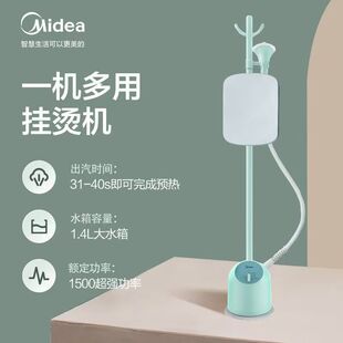 Midea Vertical Hanging Iron YGJ15Q3 Household 1.4-litre Large Water Tank Steam Handheld Electric Iron Gift Collection