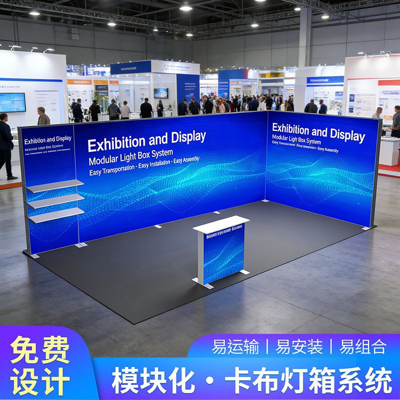 Specialized Exhibition Stands for Overseas Exhibitions, Factory Direct Supply of Seg Standard Stands, Quick Installation Upgrade, Modular Combination Booths That Can Be Reused Specialized Exhibition Stands for Overseas Exhibitions, Factory Direct Supply of Seg Standard Stands, Quick Installation Upgrade, Modular Combination Booths That Can Be Reused
