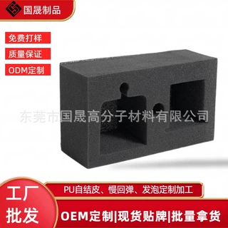 可定制PU海绵内衬高密度泡棉内托仪器礼盒工具箱防震缓冲包装盒