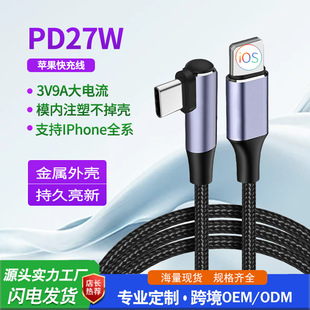 �羳��ƷPD���27W�m��ip13�O��������PD�W��type-c to iphone27W