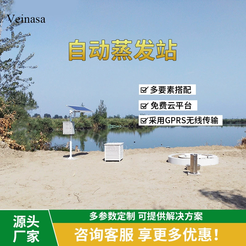 Автоматическая станция испарения стандартная станция испарения XS-ZF01 Прямые продажи с фабрики бренда Veinasa