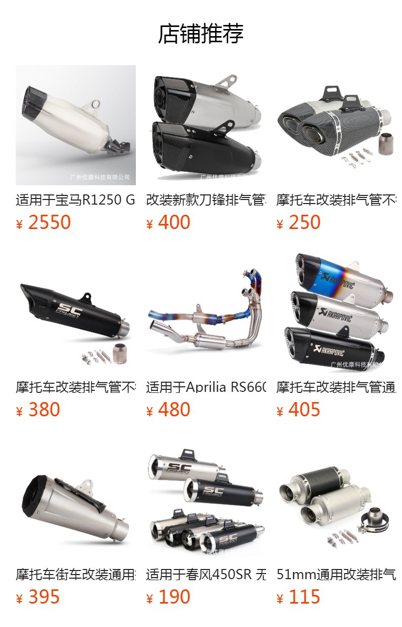 预览状态下无法点击,发布后,可点击跳转到对应的商品页面 Motorcycle modified exhaust pipe ARROW Wrigley muffler back pressure tail section universal exhaust pipe CM500/vn650