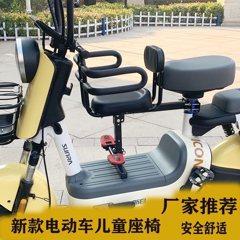 新款电动车儿童座椅小孩子座椅宝宝前置坐凳电瓶车婴儿可折叠坐椅|undefined