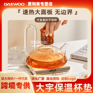 Daewoo Constant Temperature Coaster Heating Coaster 55 Degree Warm Coaster Insulated Cup Office Home Hot Milk Artifact