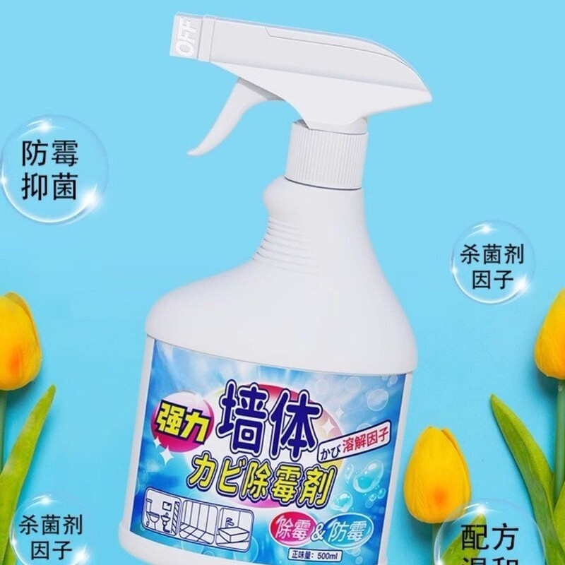 Mold Stain Remover Cleaner for Walls, Household Wall Anti-Mold Spray Remover Mold Stain Remover Cleaner for Walls, Household Wall Anti-Mold Spray Remover