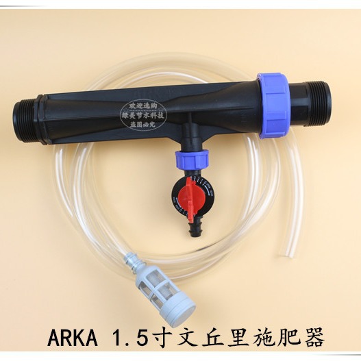 Inyector de Fertilizante Venturi 1.5 Pulgadas / 50 con Tubo de Succión para Riego por Goteo