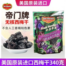 �ؒПo����÷��340g���e��÷��ʳ�_����ʳԭ�b�M�ڵ��Tȥ����÷��