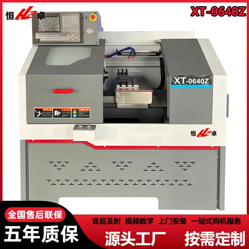 供应CJK-0640线规数控车床 滚珠丝杆 小型XT-0640Z数控车床