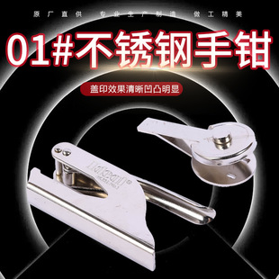 直销批发钢印架 压纹手钳钢印 不锈钢黄铜印章台式钢印印章-阿里巴巴