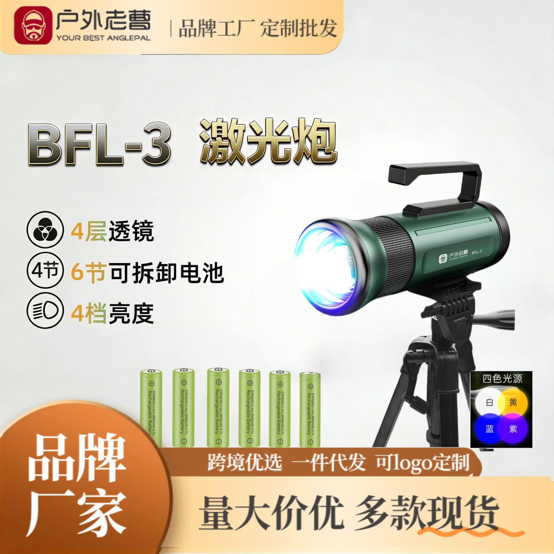 Strong Light Night Fishing Lamp, Laser Light, Strong Light Fishing Lamp, Purple Light, Blue Light, Four Light Sources, Fishing Rechargeable Flashlight
