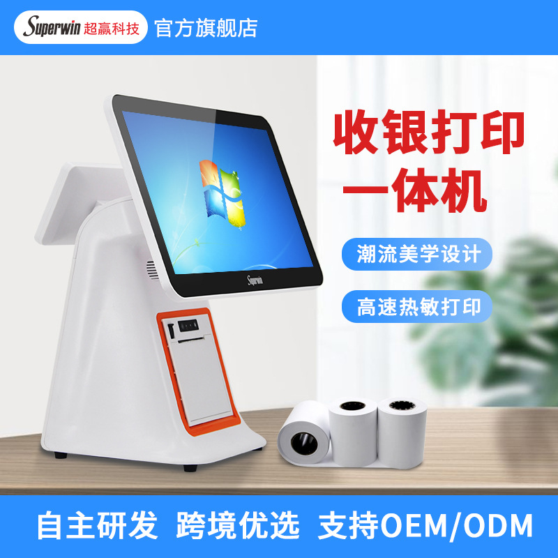 海外英文版饭堂电脑设备餐饮餐厅单屏触摸一体机J6412收银机