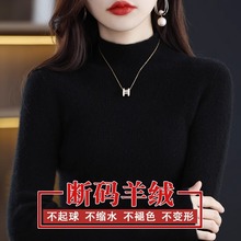 清仓断码2025女秋冬修身黑色毛衣半高领内搭羊毛针织打底衫加厚