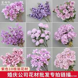 十枝装紫色仿真花批发婚庆绢花绣球玫瑰婚礼花艺花材绢花假花拱门