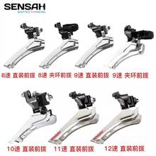 顺泰sensah8速9速10速11速12速公路车前拨变速器兼容速联喜玛诺