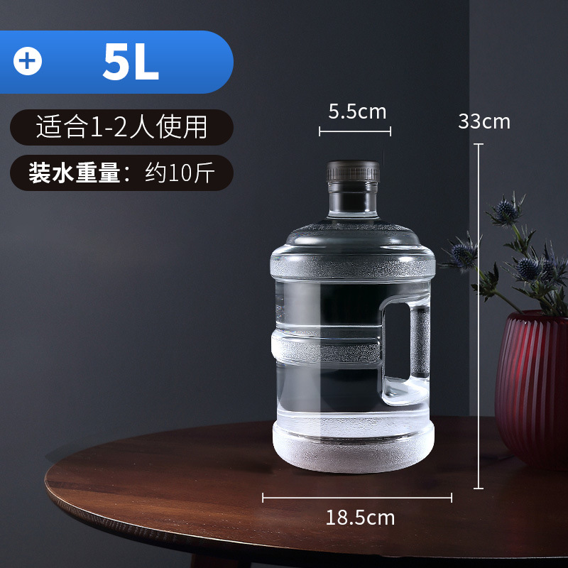 5L纯净水桶家用储水用桶装水空桶矿泉水手提食品级饮水PC水桶