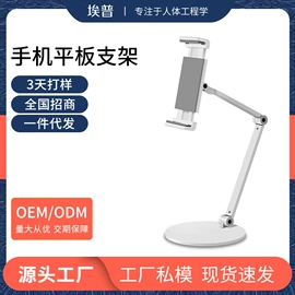 电脑支架;看书架;平板电脑支架