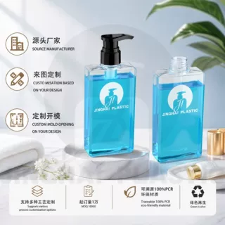 PETG 300ml方扁棱扁按压泵乳液瓶 沐浴露洗发水洗手液洗护分装瓶