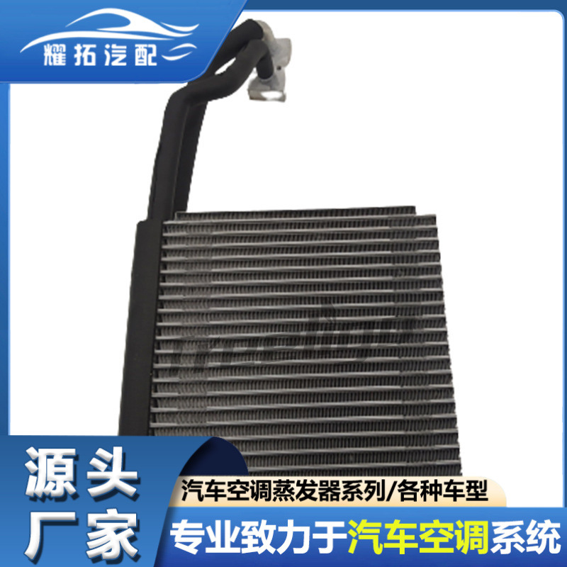 适用于克莱斯勒PT CRUISER 2006-2010蒸发器EV 939707PFC 2733462