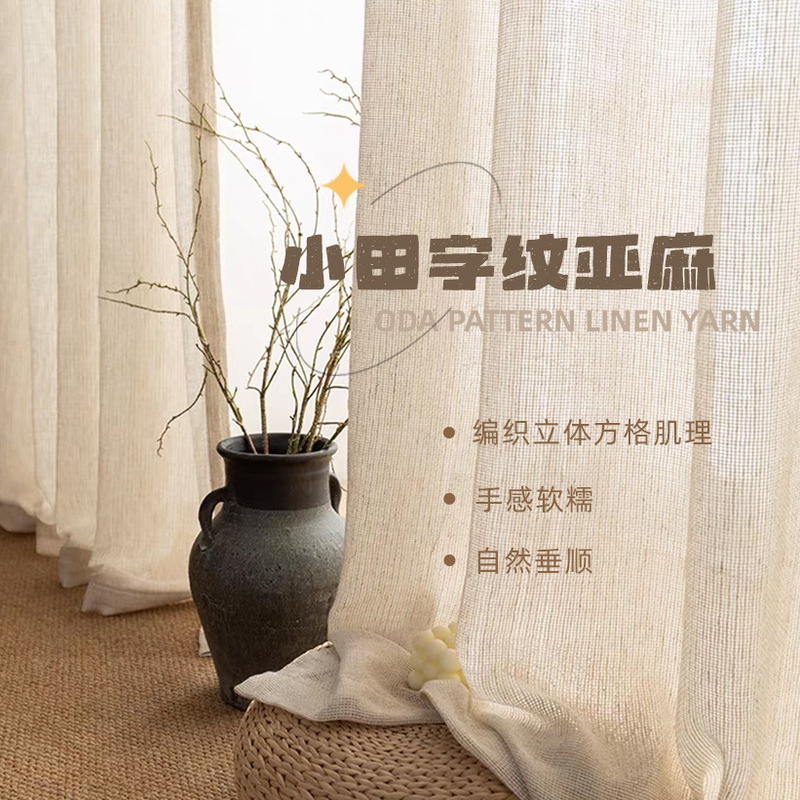 New Japanese Style Log Style Linen Modern Window Screen Curtain Plaid Gauze Living Room Bay Window Balcony Bedroom Gauze Curtain New Japanese Style Log Style Linen Modern Window Screen Curtain Plaid Gauze Living Room Bay Window Balcony Bedroom Gauze Curtain