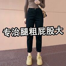 加绒加厚黑色哈伦牛仔裤女士秋冬新款高腰大码胖显瘦九分萝卜裤子
