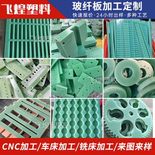 ���o�FR4���w�� �͸ߜ���ȼˮ�Gɫ��֬��^����CNC���μӹ�